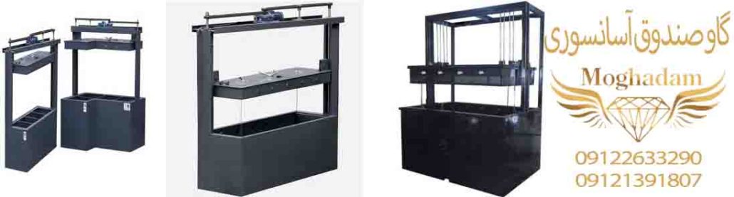 گاوصندوق آسانسوری