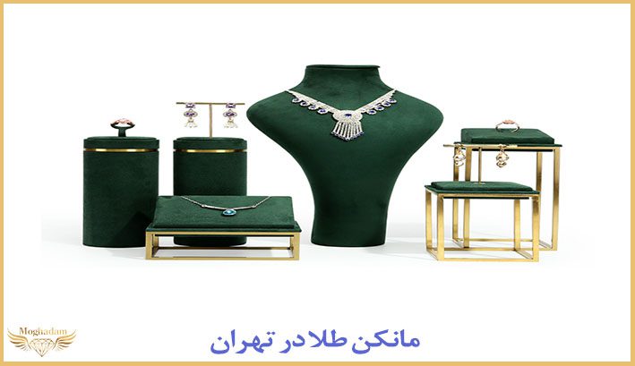 مانکن جواهرات در تهران
