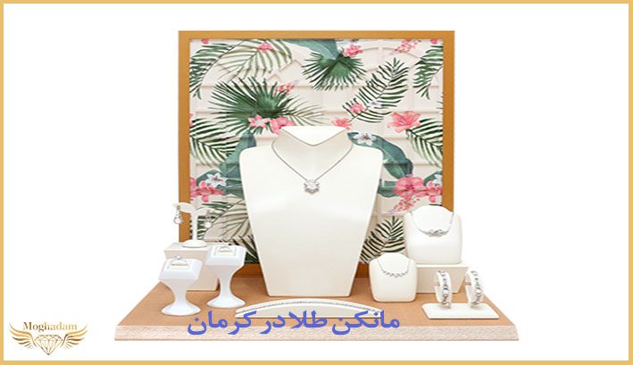 مانکن جواهرات در کرمان