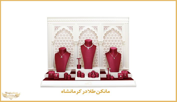 مانکن طلافروشی در کرمانشاه
