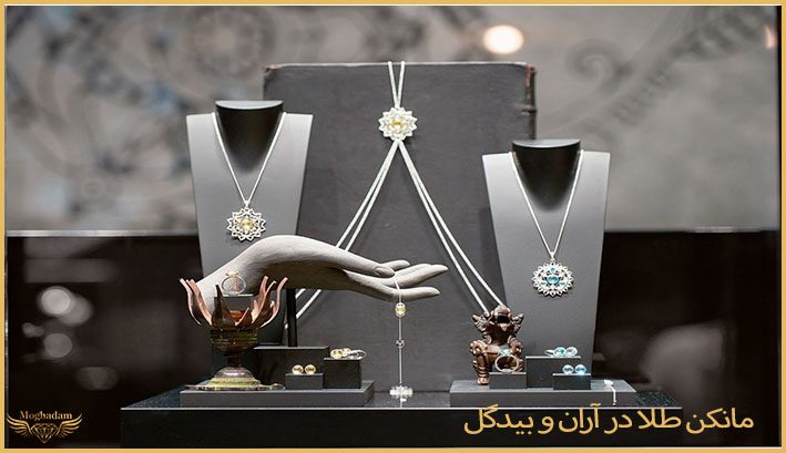 خرید مانکن طلا در آران و بیدگل