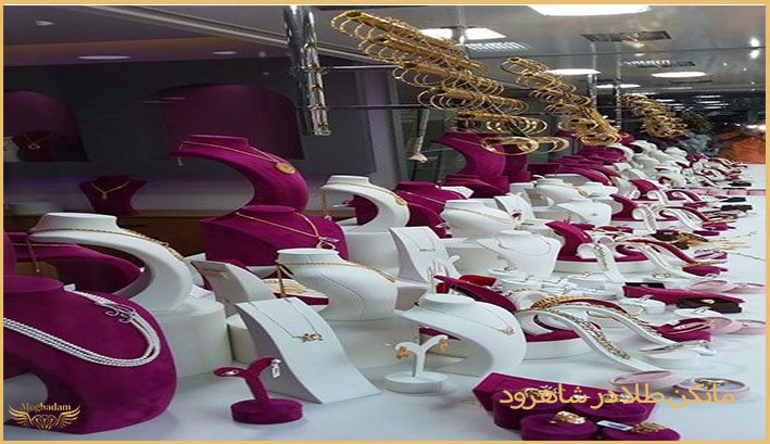خرید مانکن طلا در شاهرود