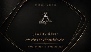 کاغذ دیواری یا نقاشی برای طلافروشی ؟