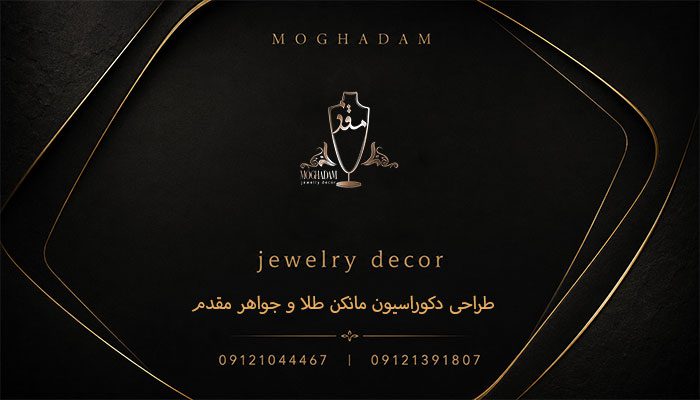 کاغذ دیواری یا نقاشی برای طلافروشی ؟