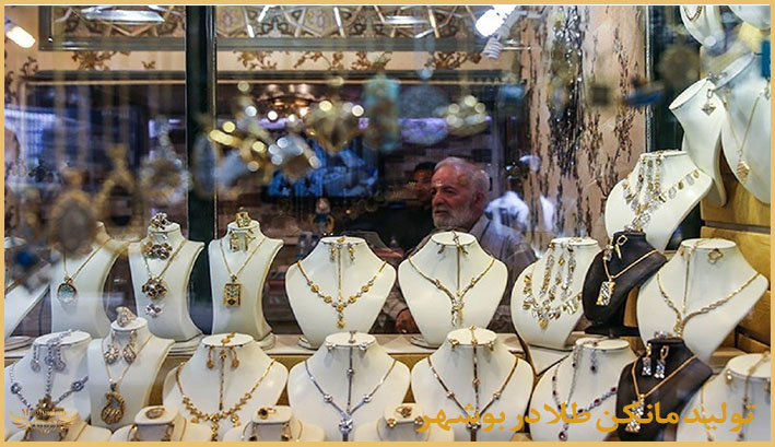 خرید مانکن طلا در بوشهر