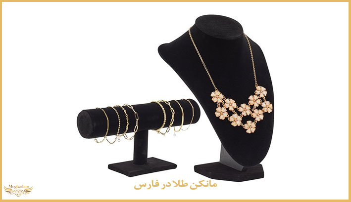 مانکن طلا فروشی در فارس