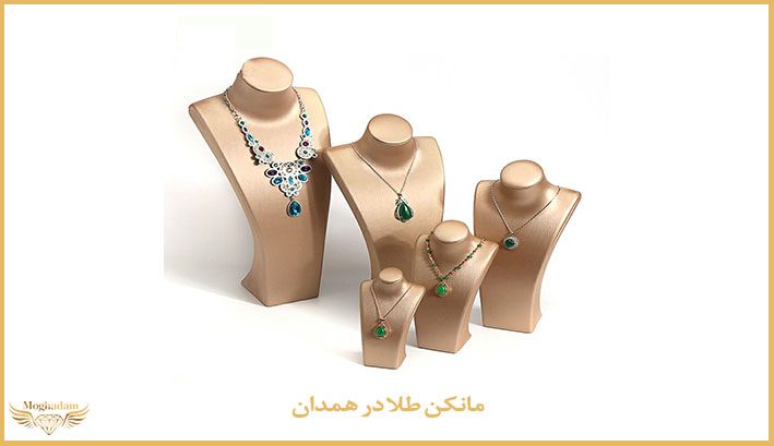 مانکن طلا فروشی در همدان
