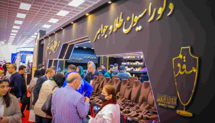 نمایشگاه بین المللی طلا و جواهر