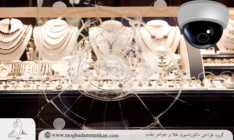 سیستم حفاظتی طلا فروشی