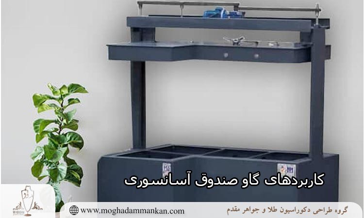 اهمیت استفاده از گاو صندوق آسانسوری