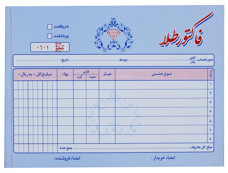 مشخصات اصلی فاکتور طلا