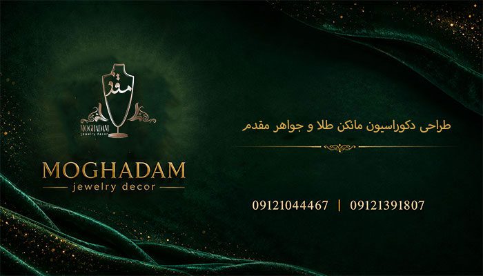 کاغذ دیواری یا نقاشی برای طلافروشی ؟
